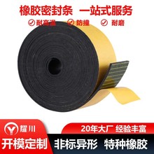 ����늙�늚�������ĥ�p��ײ�����̶���ճepdm�ܷ�l���S