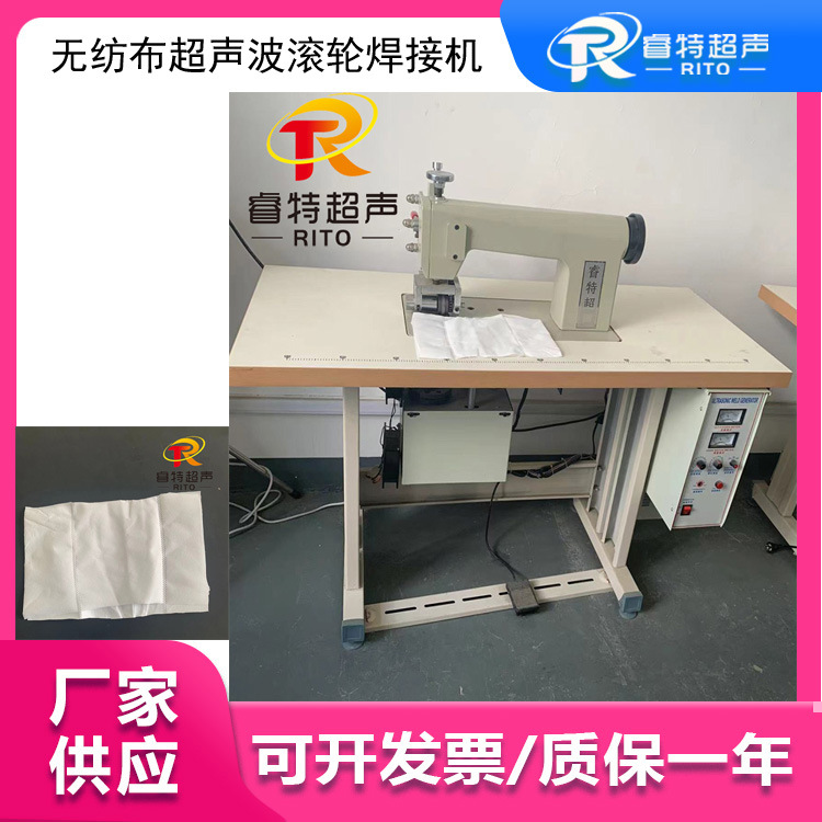 双层无纺布焊接 超声波滚轮焊接机 可更换不同模具焊接或连切带焊
