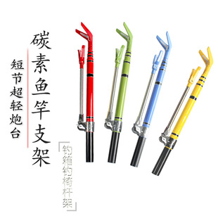 Short Carbon Fishing Rod Rack, Fishing Box, Fishing Chair, Fishing Rod Holder, Fishing Turret Rack Rod