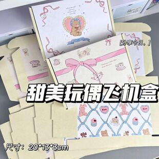 Sweet Doll Flying Machine Box Cartoon Cute High Color Value Card Flying Machine Box Gift Box Express Handmade Packaging