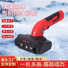 跨境无刷锂电除冰机大功率便捷式扫雪神器多功能家用手持除雪工具