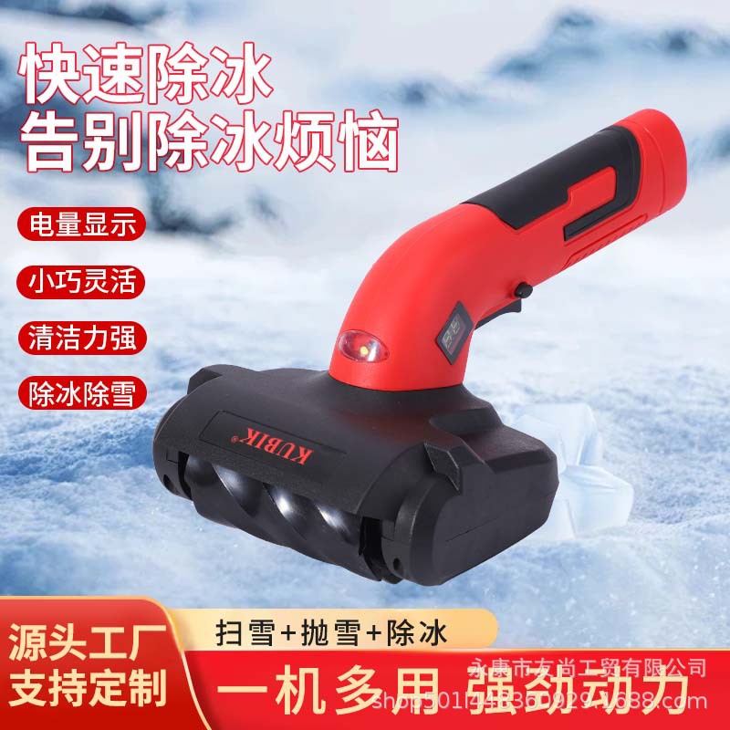 跨境无刷锂电除冰机大功率便捷式扫雪神器多功能家用手持除雪工具