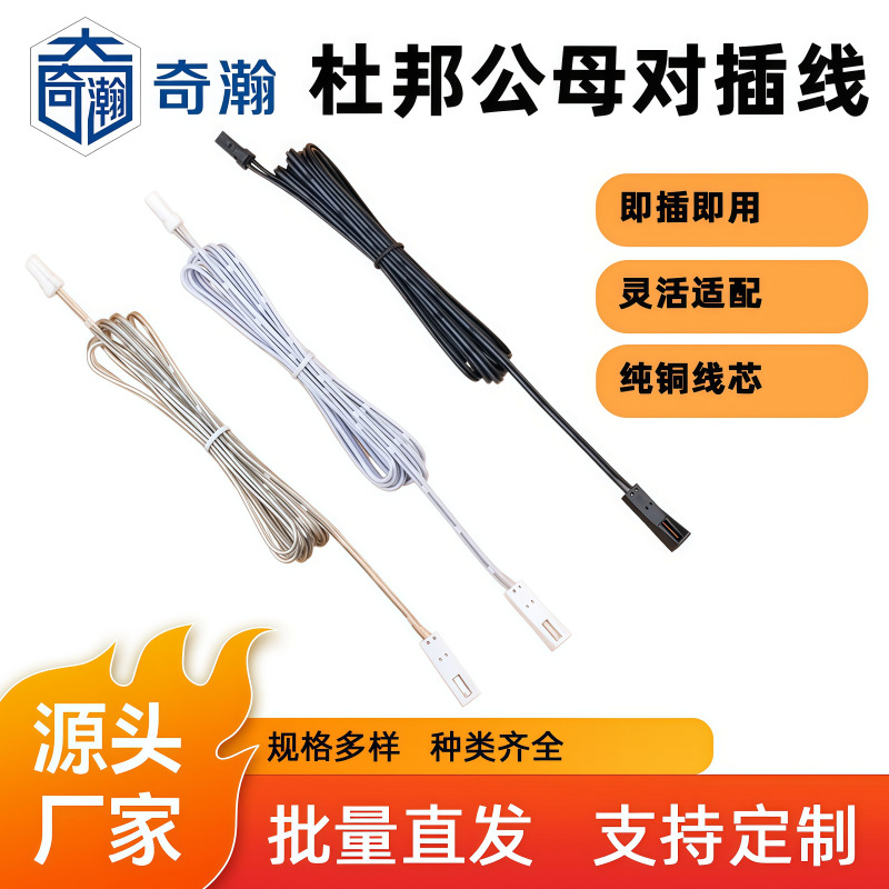 2.54mm 杜邦端子线 纯铜芯 PVC 阻燃 电子设备连接线可定制