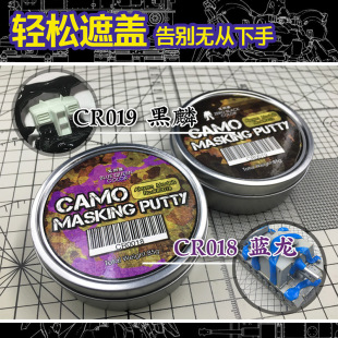 Allechen Model Covering Glue CR018-19 Gundam Military Model Camouflage Painting Covering Blue Dragon/black Scale