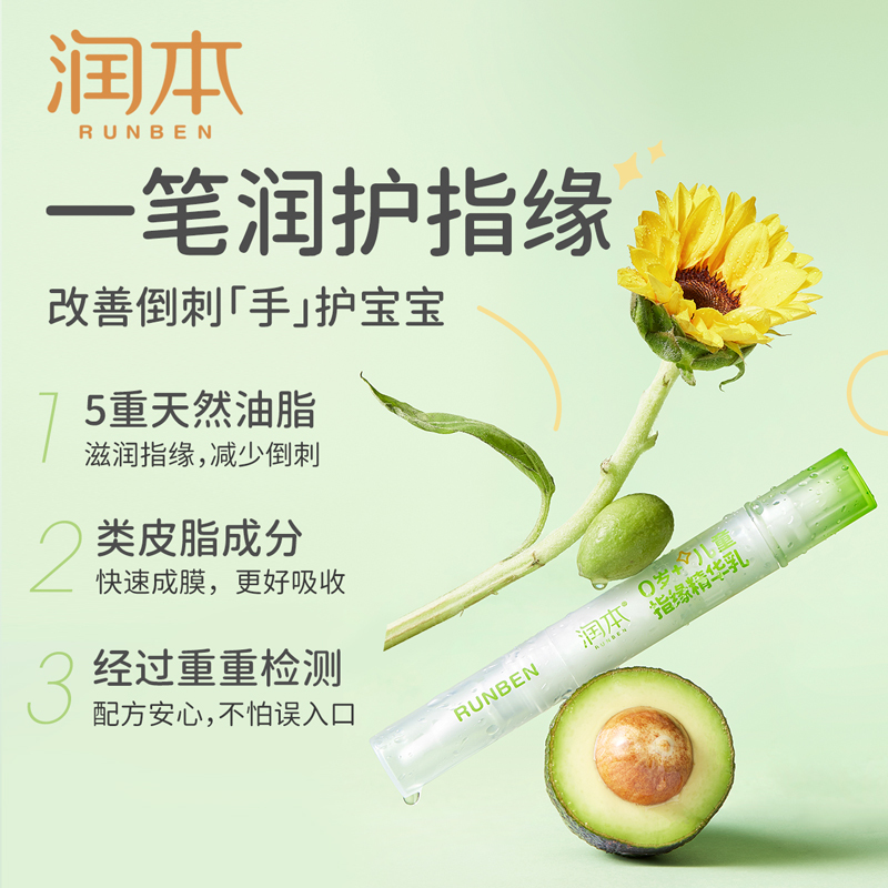 润本儿童苦甲水婴儿非可食用中大童宝宝戒吃手神器防咬指甲指缘油|undefined