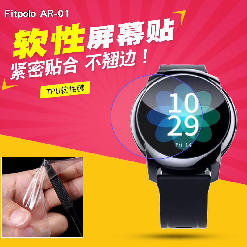 For Fitpolo AR-01 Watch Soft Film Protective Film TPU All-inclusive Screen Film Watch Hydrated Film