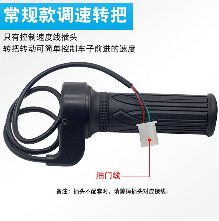 Electric Bicycle Throttle Handle, Electric Scooter Speed Controller, Accelerator Handle, Tricycle Reverse Gear Three-Speed Throttle Handle