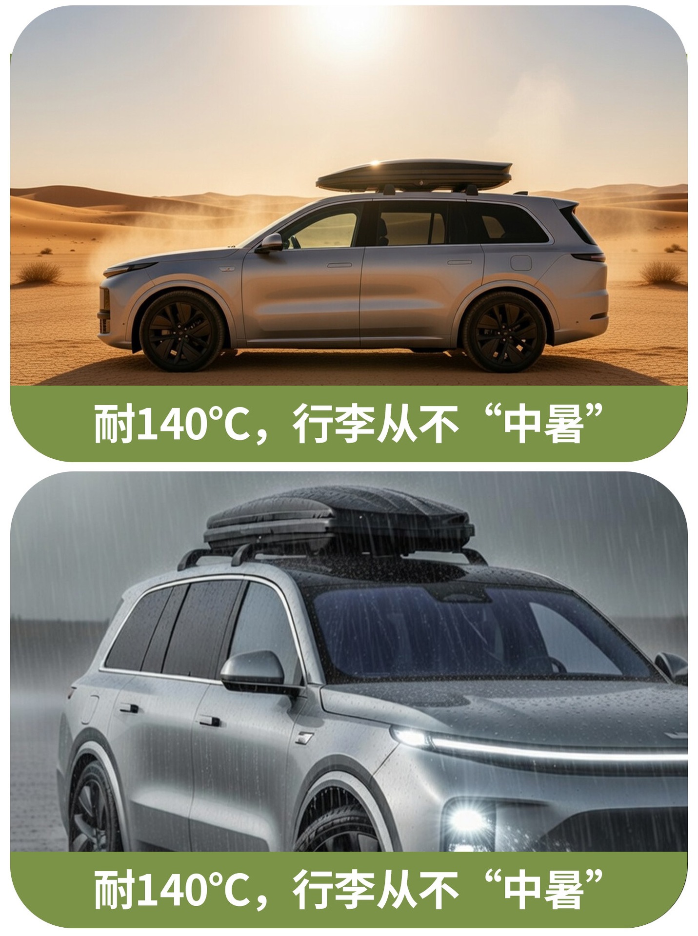 Suitable for roof luggage boxes, universal for SUVs, large-capacity travel box, recessed car roof box