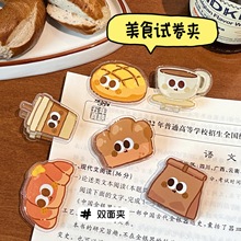 ins可爱风美味下午茶小面包PP夹装饰礼品封口夹便签夹试卷收纳夹