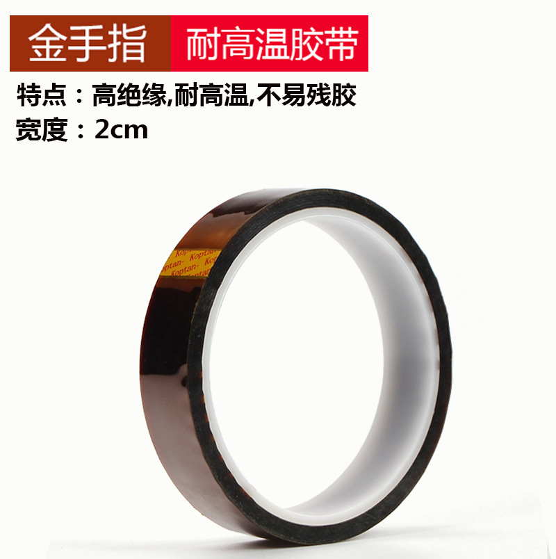聚酰亚胺胶带/胶带/茶色高温胶带/耐高温胶带/mm*米