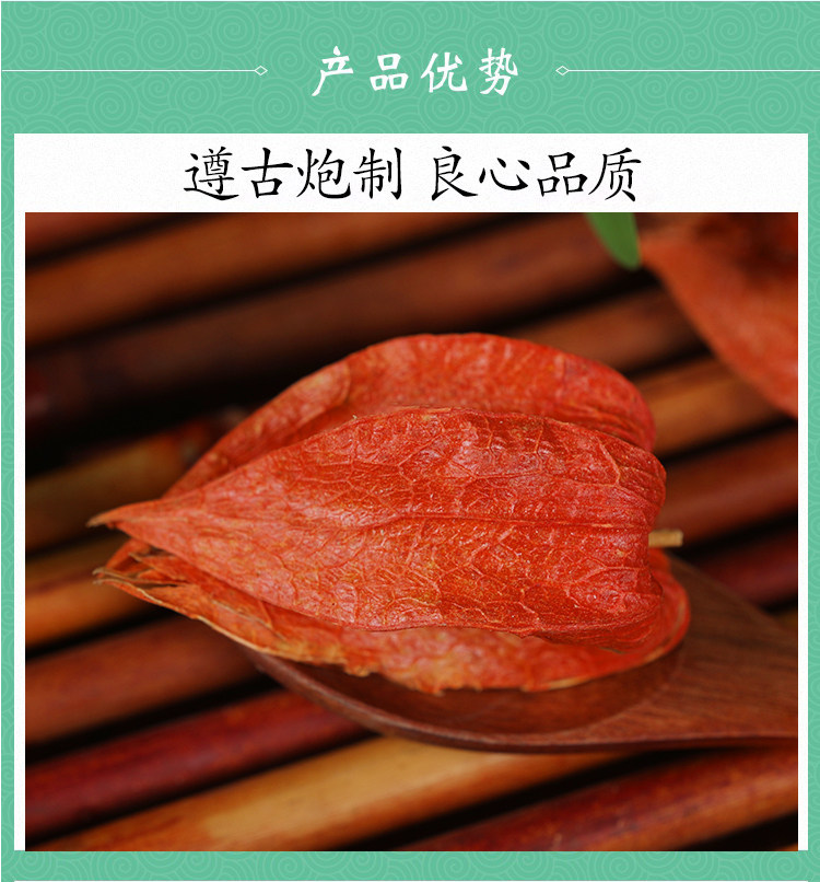 Wild Chinese Lantern Berry Calyx Jin Deng Long 500g Dried Physalis Pericarp Traditional Herbal Tea Ingredient quality and texture