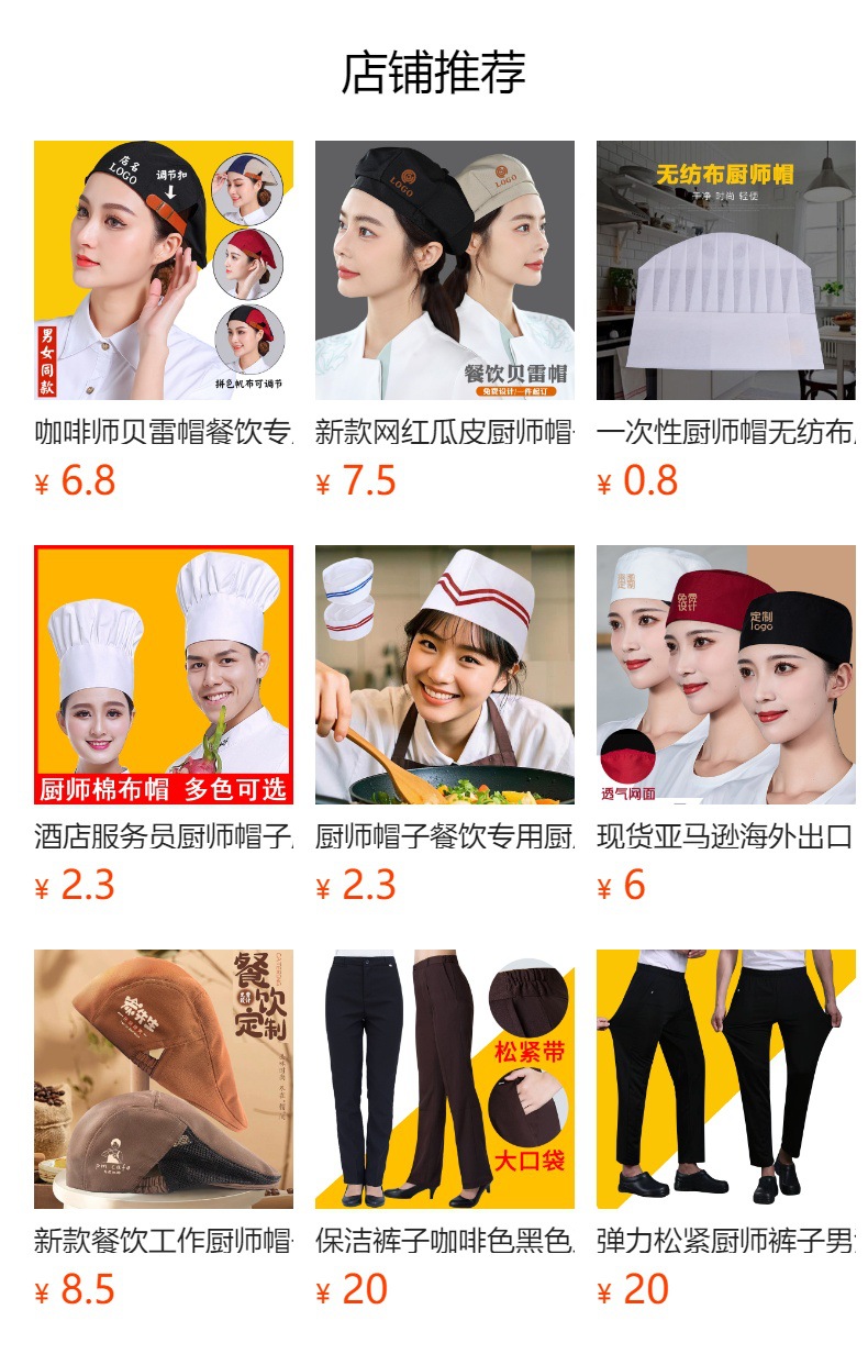 预览状态下无法点击,发布后,可点击跳转到对应的商品页面