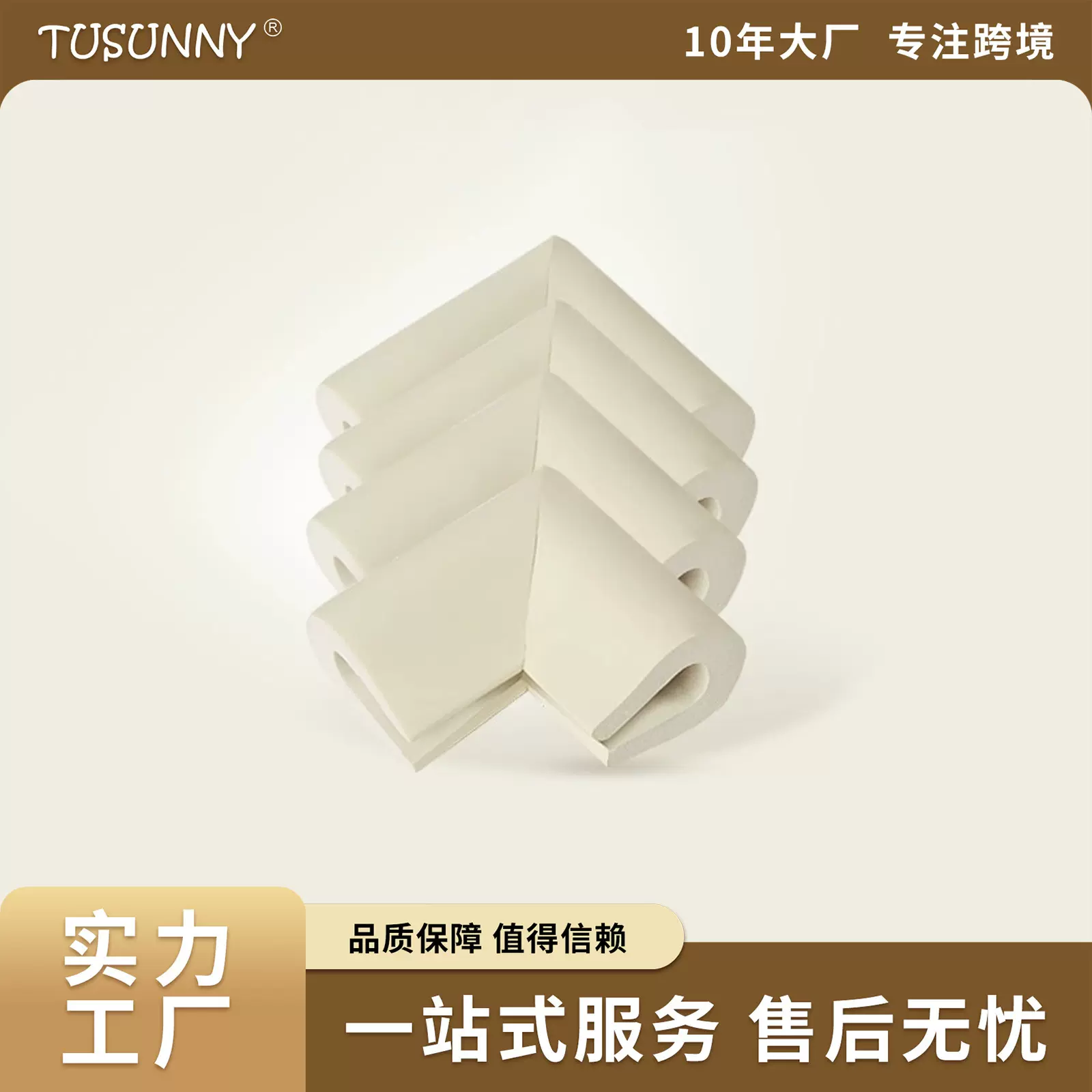 儿童安全防撞护角加厚婴儿桌角保护套茶几防护垫PP宝宝尖锐NBR