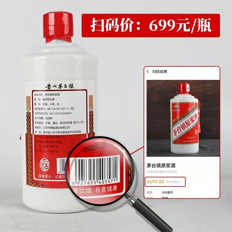 一件代发贵州茅台镇原浆酒53度酱香型白酒光瓶酒厂价供应瓶装|undefined