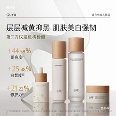 光感水乳嫩白补水修护减黄提亮肤色刮码销售其他