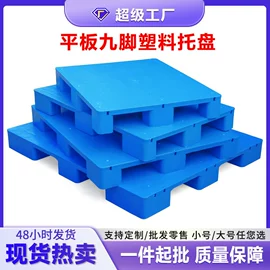 塑料箱;塑胶托盘;塑料桶