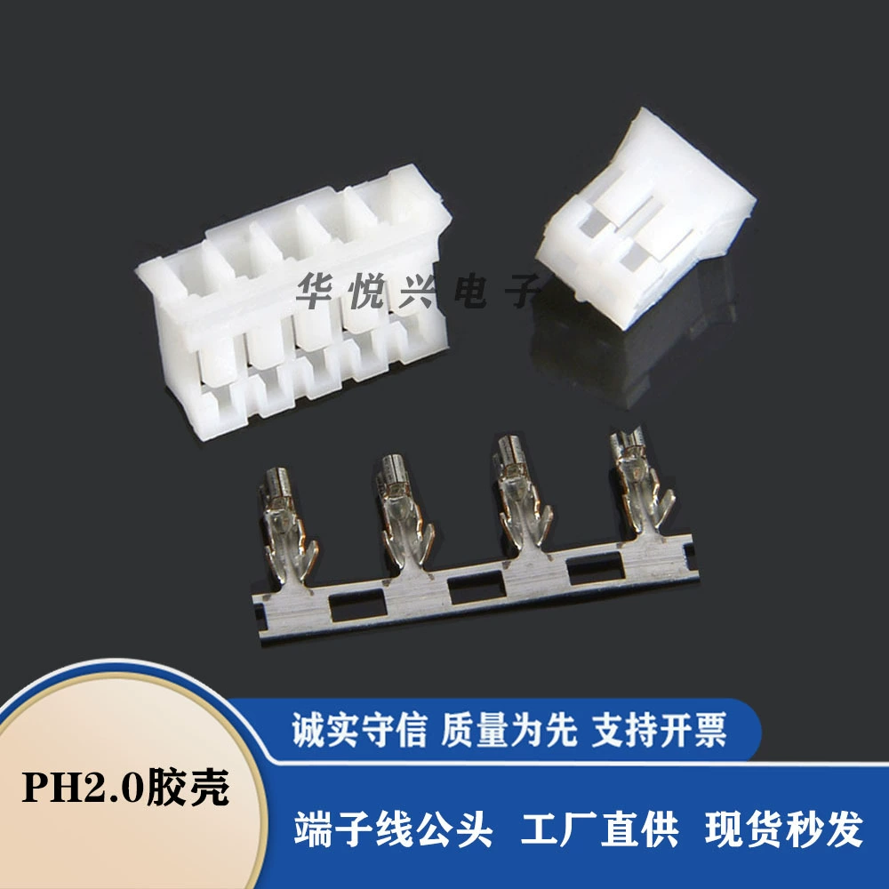 PH2.0 резиновая оболочка Клеммный штекер ph2.0-2P разъем конца провода пружинная клемма жгут проводов Мужской Корпус 2A