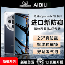 康宁玻璃适用于oppofindx7ultra钢化膜新款findx7手机膜全胶OPPO