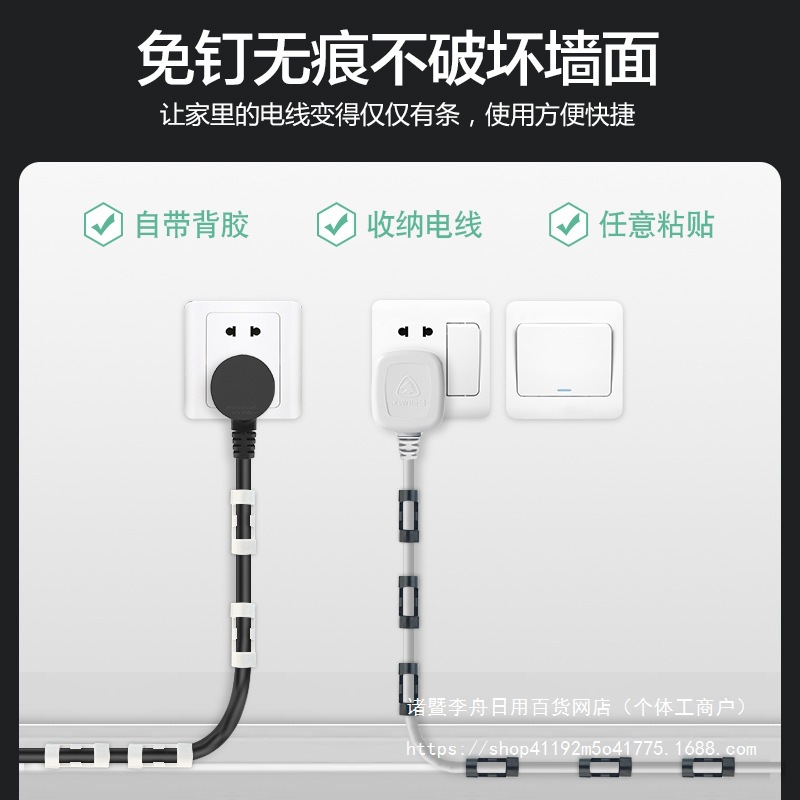 自粘电线理线器 固定夹线卡子网线收纳整理数据线固线扣插排粘扣