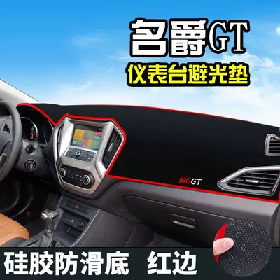 Günəş əleyhinə siperlik: Hs Modified Central Control Work - mg-gt-front-window-red-edge