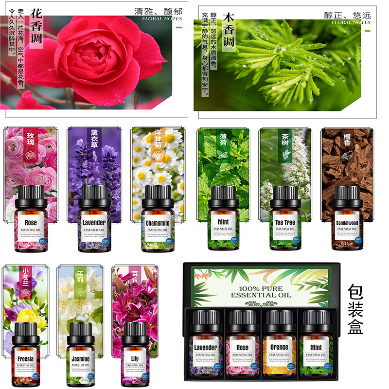 クロスボーダー香薫精油加湿器香薫機専用植物甘いオレンジ水性ラベンダー片方精油10ml|undefined