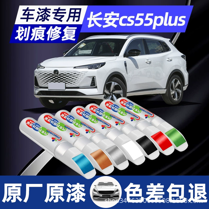 Changan CS55plus синий кит версия покраски ручка лунный свет белый CS55 модифицированный аксессуар Daquan оригинальный ремонт автомобильной краски