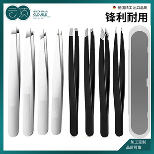 Tweezers eyebrow clip plucking eyebrow pincers stainless steel beard plucking artifact men's false eyelashes women's eyebrow pliers