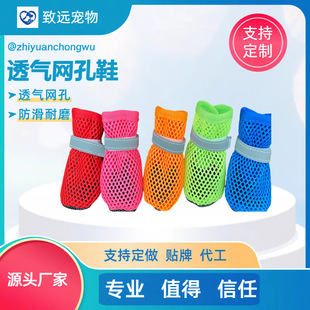 New Solid Color Mesh Shoes for Dogs, Comfortable Shoes for Pets When Going Out, Running Shoes for Small and Medium-Sized Dogs, Breathable, Soft, Easy to Wear and Anti-Falling