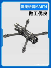 ��Խ�C �C��Freestyle FPV���S5��ͨ��GEPRC����Mark4������