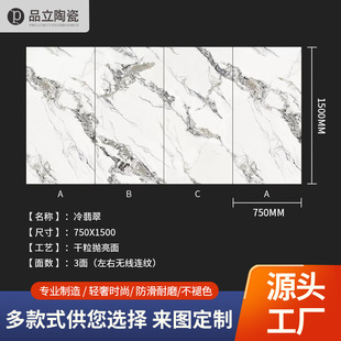 Advanced Sense Rock Board 750X1500mm New Modern Simple New Chinese Style Villa Living Room Light Luxury Background Wall Board