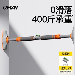 Youmei Home Indoor Pull-Up Bar for Children, No-Drill Door-Mounted Single Bar Stretching Equipment