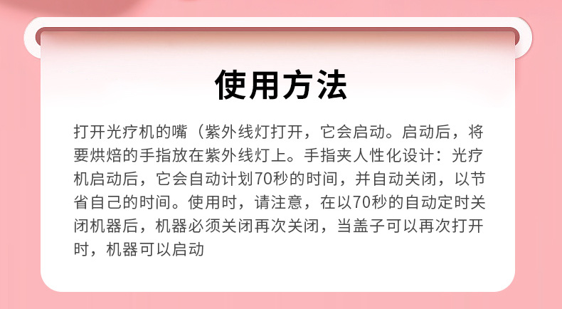 美容仪--H-eve--指甲灯_05