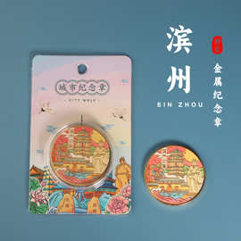 滨州旅游纪念章黄鹤楼纪念币酒店送人伴手礼孙子雕像礼物纪念品