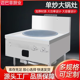 炒炉/炒灶;煲仔饭机;蒸饭柜/蒸柜