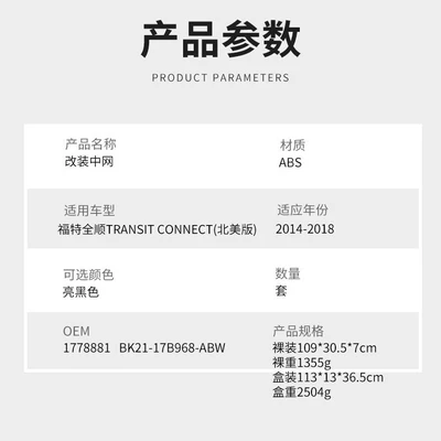 Car Accessories Modified Grille Front – Zhongwang