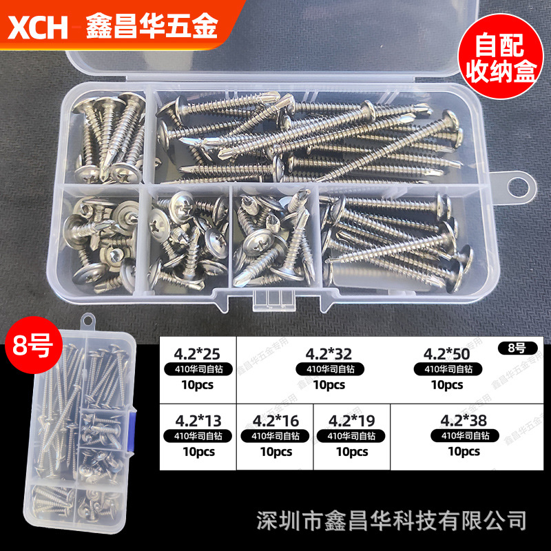 8号 410华司自钻.jpg