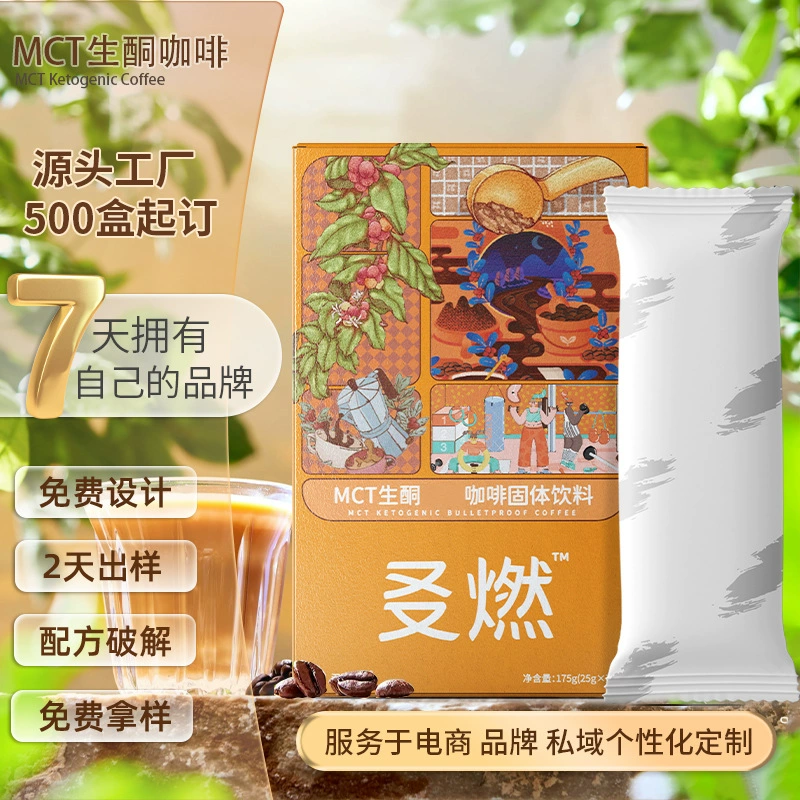 Кофе с MCT-триглицеридами OEM, кетогенный кофе, твердый напиток OEM