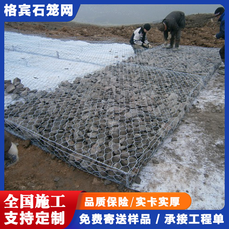 石笼网厂家热镀锌石笼网箱河道护坡格宾网防洪防汛六角编织石笼网