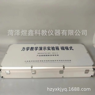 New Curriculum Standard Magnetic Attraction Mechanics Experiment Box for Teachers Physical Mechanics Experiment Teaching Experiment Box