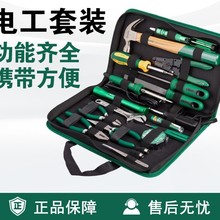 五金工具多功能家用组套03780汽修木电工扳手维修套装