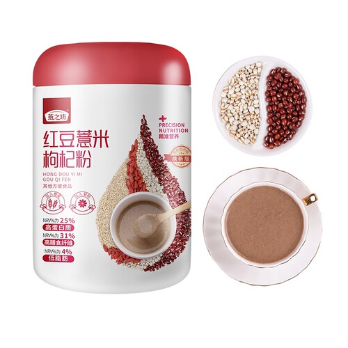 Yanzhifang red bean barley powder and wolfberry powder meal replacement pink bean flour barley and wolfberry powder prepared breakfast powder