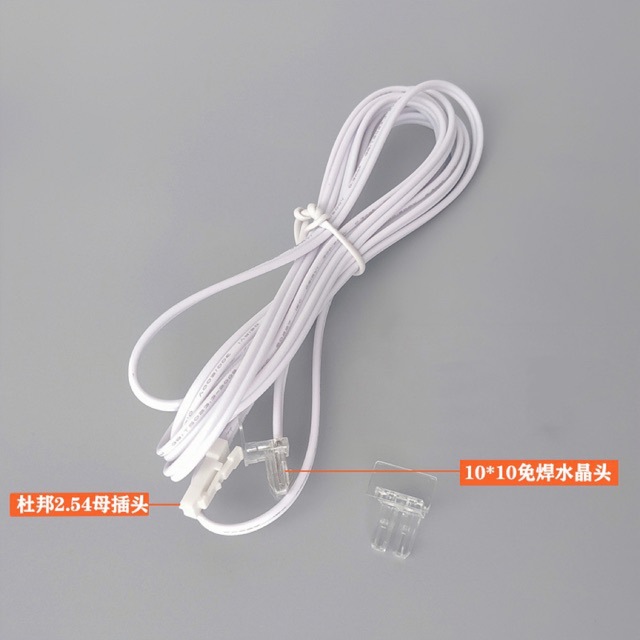 10X10厨衣柜灯专用免焊1.8米杜邦端子线 水晶插头线条灯免焊线