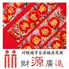 Blessing Spring festival couplets printing customized Red envelope wall calendar Table calendar Big gift bag make new year poster Pair Spring Festival Door post