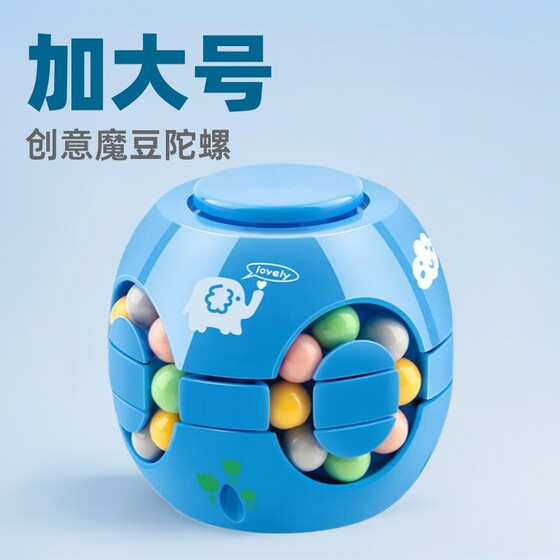 Cross-border Explosions Children's Puzzle Magic Bean Hamburger Rubik's Cube Finger Gyro Intelligence Development Toy Adult Decompression Artifact