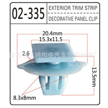 适用于丰田埃尔法普瑞维亚侧挡泥板汽车卡子外侧裙护板固定卡扣