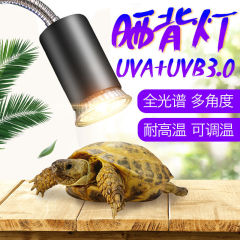 亀はバックライトを干して加熱してカルシウムを補充します。亀uvb三合一亀筒uva全スペクトル保温太陽灯