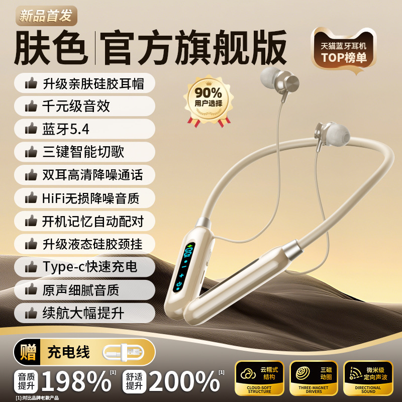 蓝牙耳机真无线颈挂脖式高音质降噪超长续航游戏听歌数显2025新款|undefined