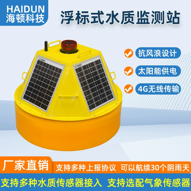 Станция мониторинга качества поплавковой воды Система контроля качества поплавковой воды резервуар озера аквакультура 4G беспроводная связь