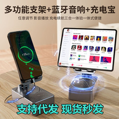 ディザトーン熱売新bluetoothスマート回転携帯電話スタンドbluetoothオーディオ充電宝三合一ディザトーン熱売