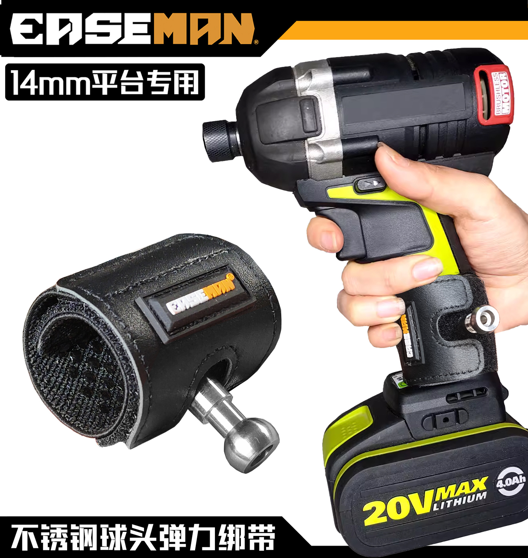 [14mm 플랫폼] 스테인레스 스틸 볼 헤드 스트랩 (길이 18cm)